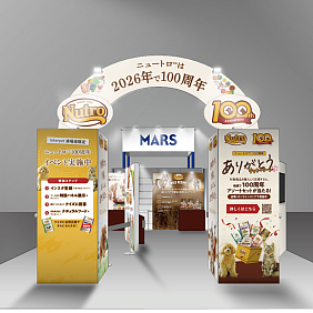 20260319-Interpet-2026-pre hero