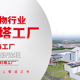 玛氏 皇家上海工厂 灯塔工厂