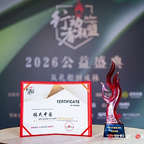 玛氏中国荣获凤凰网行动者联盟“年度公益企业”