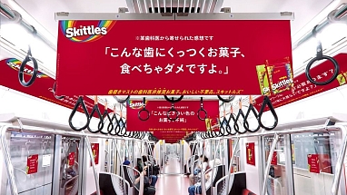 Skittles Metro Movie Japan