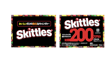 Skittles-CP 20250922_HERO