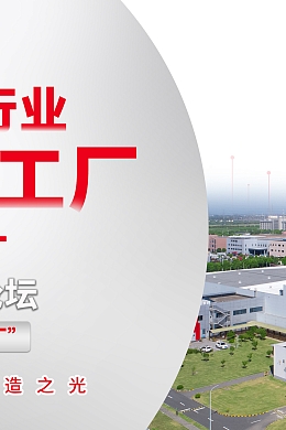 玛氏 皇家上海工厂 灯塔工厂