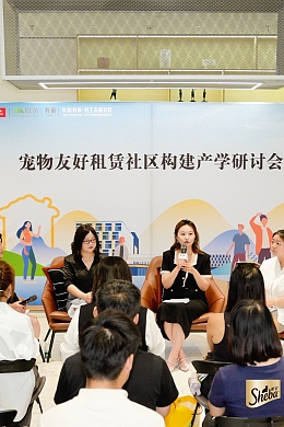 希宝 宠物友好租赁社区构建产学研讨会